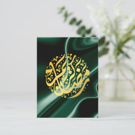 Ramadan Kareem Ramadan Mubarak Postkarte
