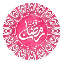 Ramadan Kareem
