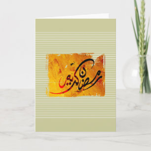 Ramadan Kareem Striped Karte