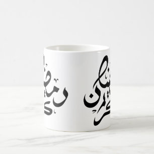 Ramadan Kareem Typografie-Tasse Elegantes Gesche Kaffeetasse