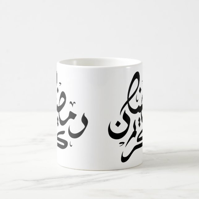Ramadan Kareem Typography Mug | Un cadeau élégant (Centre)