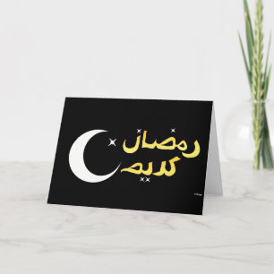 Ramadan Karim Karte