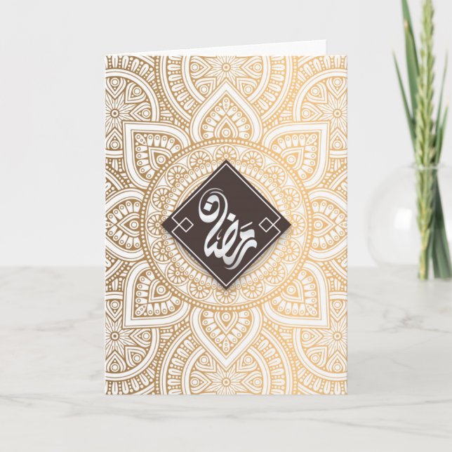 Ramadan Karte (Vorderseite)