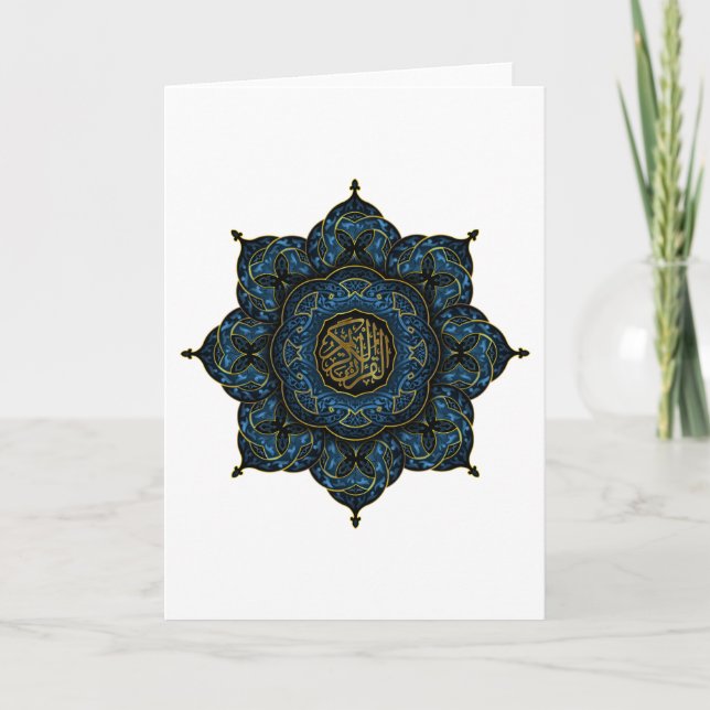 Ramadan Karte (Vorderseite)