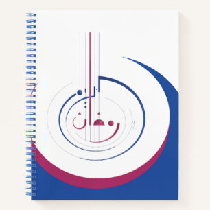 Ramadan, Kreis der Großzügigkeit Notizbuch
