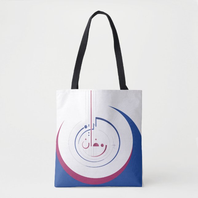 Ramadan, Kreis der Großzügigkeit Tasche (Vorderseite)