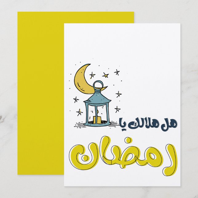 Ramadan Luminous Fiesta: ه ل ه ل ك ا ل ي ا Einladung (Vorne/Hinten)