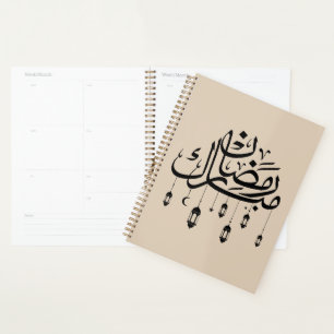 Ramadan Moubarak Calligraphie Arabe avec Lanternes