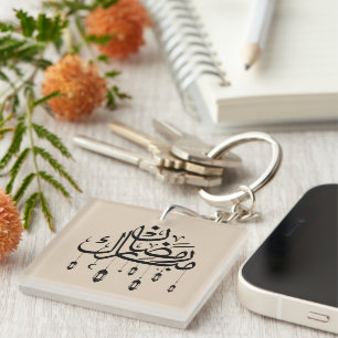 Ramadan Moubarak Calligraphie Arabe avec Lanternes