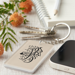 Ramadan Moubarak Calligraphie Arabe Murale Minimal