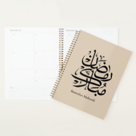 Ramadan Mubarak Arabic Calligraphy Art • Elegant Planer