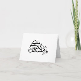 Ramadan Mubarak Arabic Calligraphy Minimal art Dankeskarte