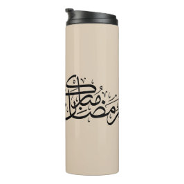 Ramadan Mubarak Arabic Calligraphy Minimal art Thermosbecher
