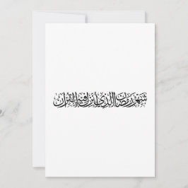 Ramadan Mubarak Arabic Calligraphy Minimal Thuluth Feiertagskarte