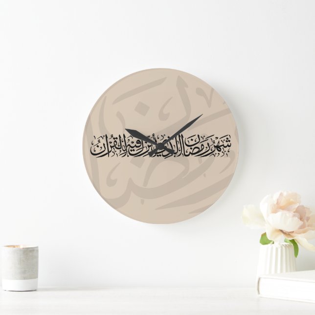 Ramadan Mubarak Arabic Calligraphy Minimal Thuluth Große Wanduhr (Zuhause)