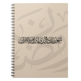Ramadan Mubarak Arabic Calligraphy Minimal Thuluth Notizblock