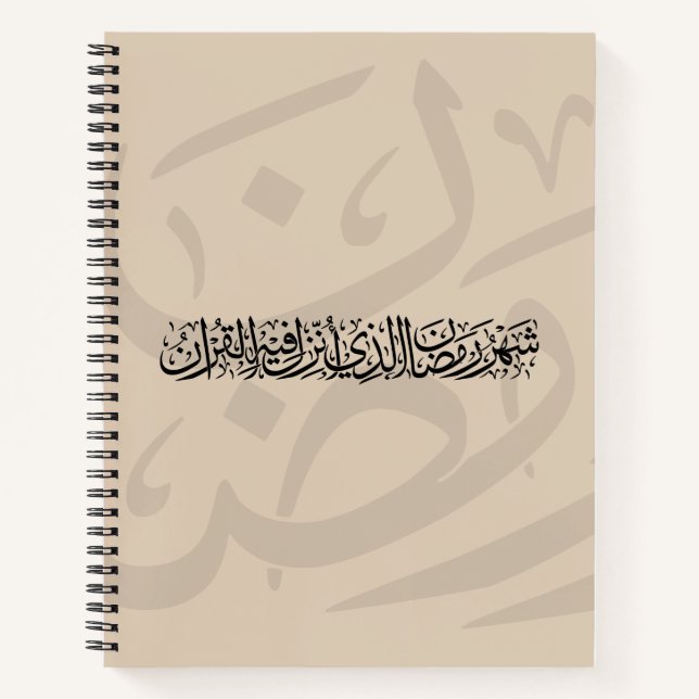 Ramadan Mubarak Arabic Calligraphy Minimal Thuluth Notizbuch (Vorderseite)