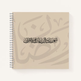 Ramadan Mubarak Arabic Calligraphy Minimal Thuluth Notizbuch