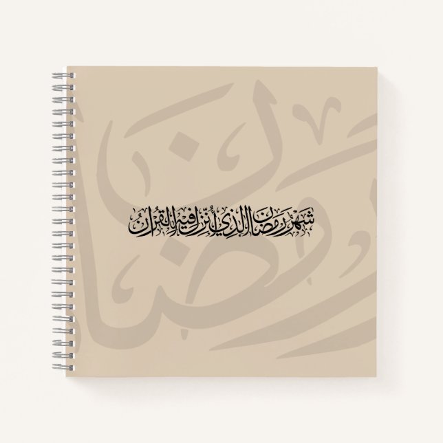 Ramadan Mubarak Arabic Calligraphy Minimal Thuluth Notizbuch (Vorderseite)
