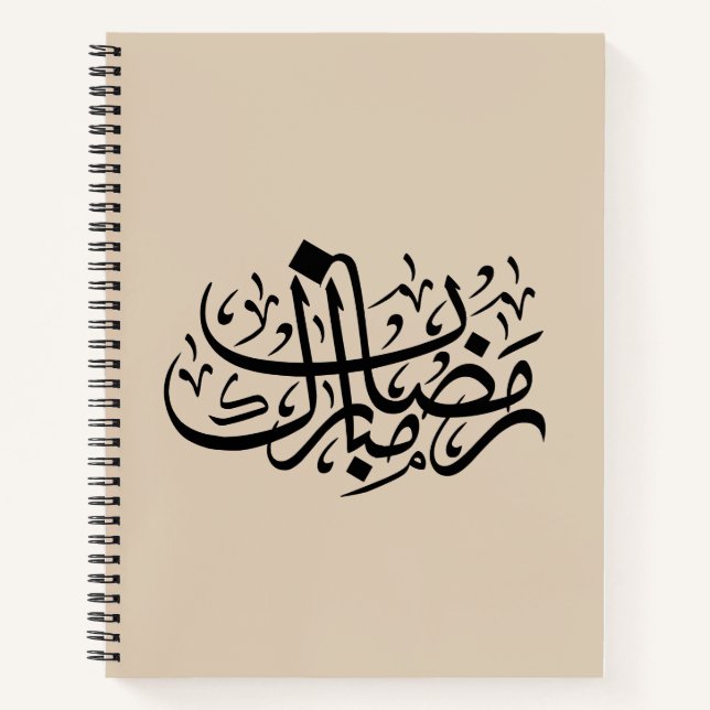 Ramadan Mubarak Arabic Calligraphy Minimal Wall Ar Notizbuch (Vorderseite)