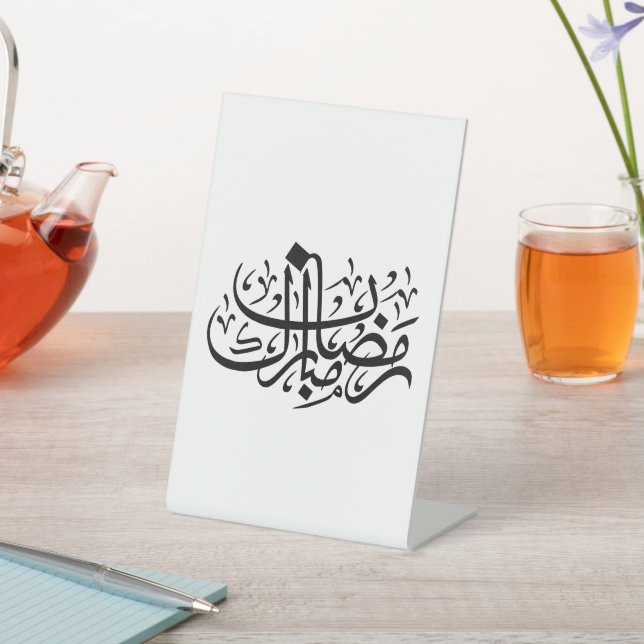 Ramadan Mubarak Arabic Calligraphy Minimal Wall Ar Sockelschild (In SItu)