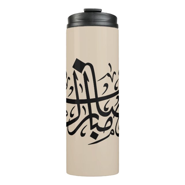 Ramadan Mubarak Arabic Calligraphy Minimal Wall Ar Thermosbecher (Vorderseite)
