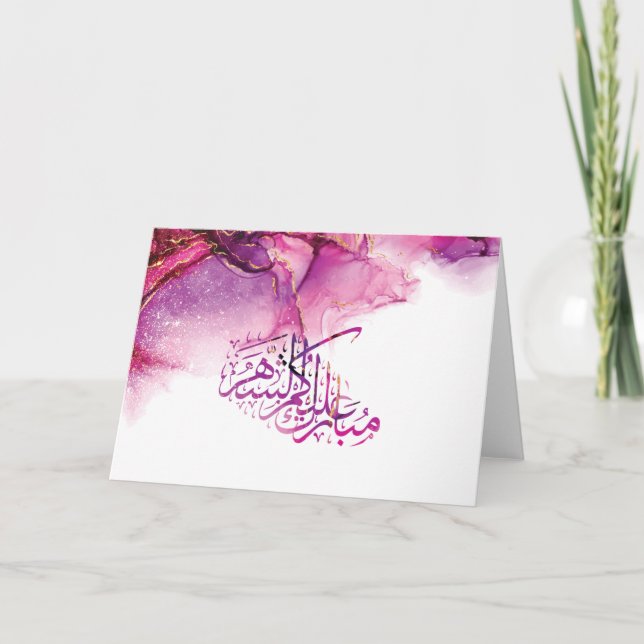 Ramadan Mubarak arabische Kalligrafie Karte (Vorderseite)