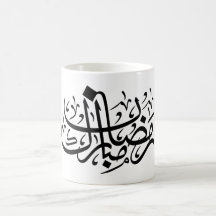 Ramadan Mubarak Arabische Kalligrafie Minimale Wan