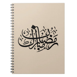 Ramadan Mubarak Arabische Kalligrafie Minimale Wan Notizblock