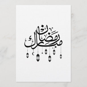 Ramadan Mubarak Arabische Kalligrafie mit Laternen Einladung