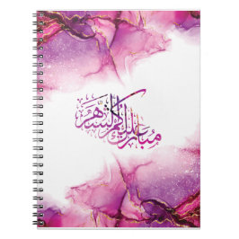 Ramadan Mubarak arabische Kalligrafie Notizblock