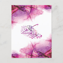 Ramadan Mubarak arabische Kalligrafie Postkarte