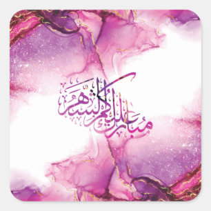 Ramadan Mubarak arabische Kalligrafie Quadratischer Aufkleber