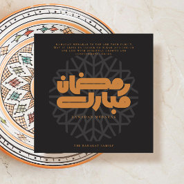Ramadan Mubarak card Einladung