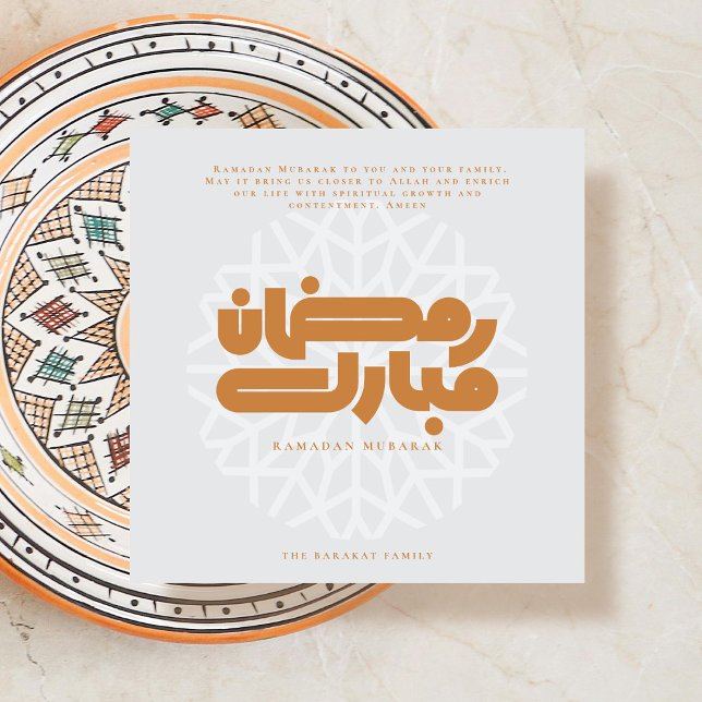 Ramadan Mubarak Karte (Von Creator hochgeladen)