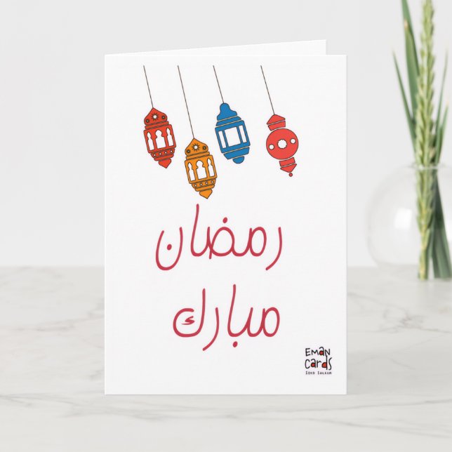 Ramadan Mubarak - Lampen Karte (Vorderseite)