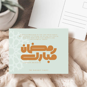 Ramadan Mubarak Muslim Feiertagspostkarte