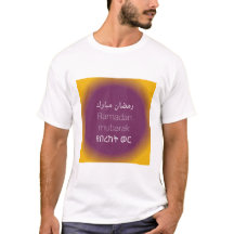 Ramadan Mubarak