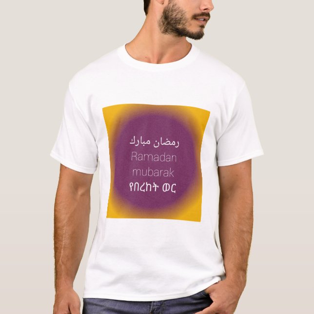 Ramadan Mubarak T-Shirt (Vorderseite)