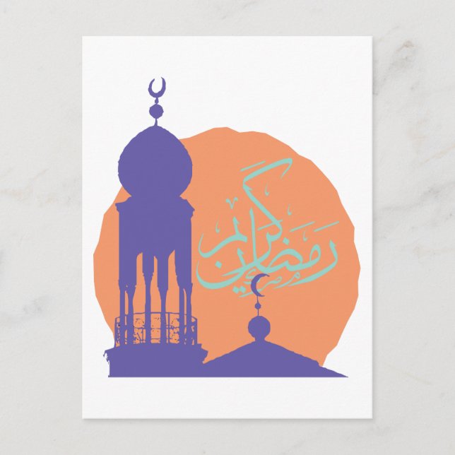 Ramadan Postkarte (Vorderseite)