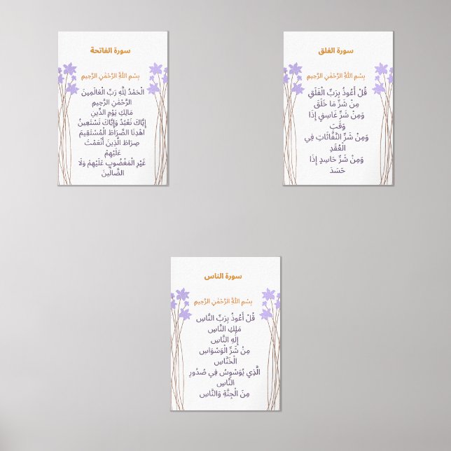 Ramadan Quranic Wall Art Set (Vorderseite)
