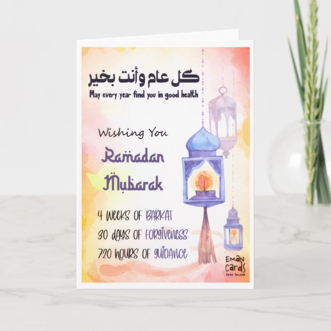 Ramadan Wishes Karte (Vorderseite)