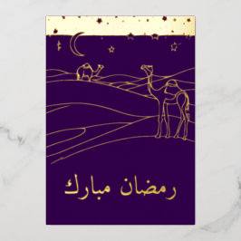 Ramadan - Wüstenszene - Line Art Folieneinladung