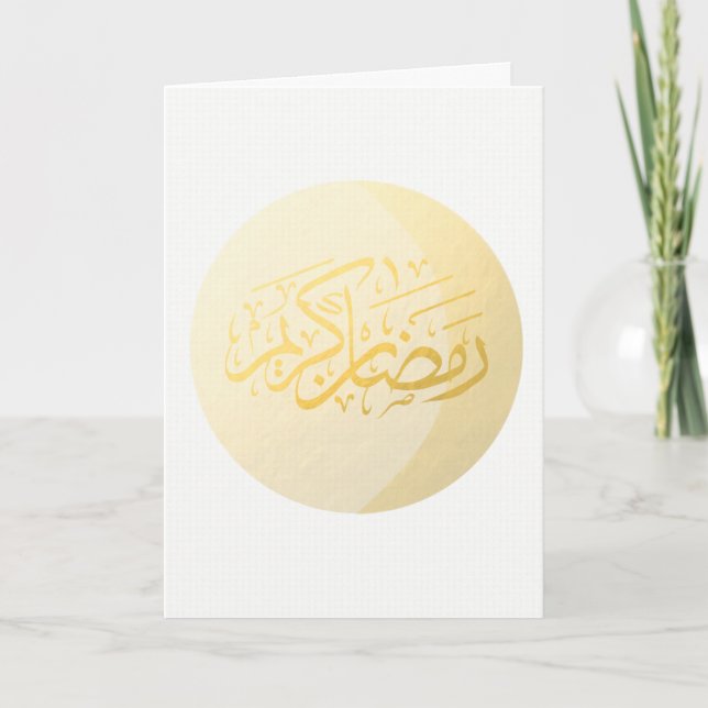 Ramadhan Gruß-Karte (WEISS) Karte (Vorderseite)