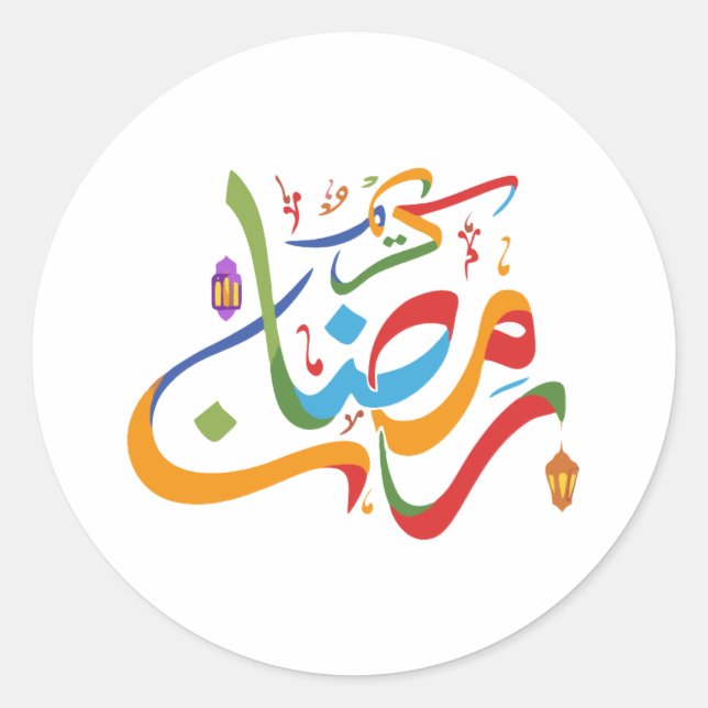 Ramadhan kareem auf Arabisch Runder Aufkleber (Vorderseite)
