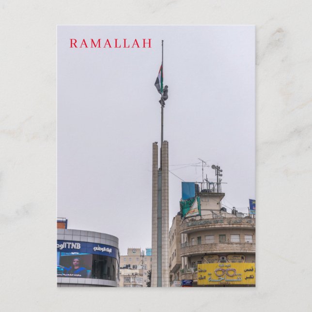 Ramallah Yasser Arafat Square View Postkarte (Vorderseite)