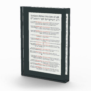 Rambams 13 Prinzipien des jüdischen Glaubens Dark Fotoblock
