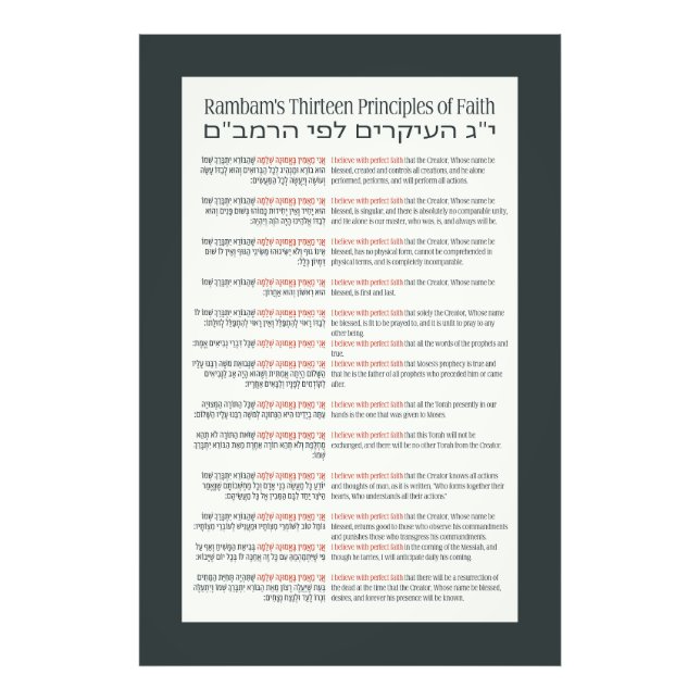 Rambams 13 Prinzipien des jüdischen Glaubens Dark  Fotodruck (Vorne)