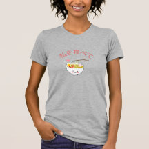Ramen Bowl - Mange Moi T-Shirt