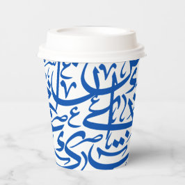 Random-arabische Alphabete in Blau Pappbecher